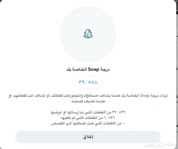 حساب سناب شات 40K 3