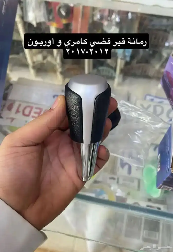 شبك و نيكل افالون2010 2012 2017 وريش مكيف و رمانة قير و فلشر 20