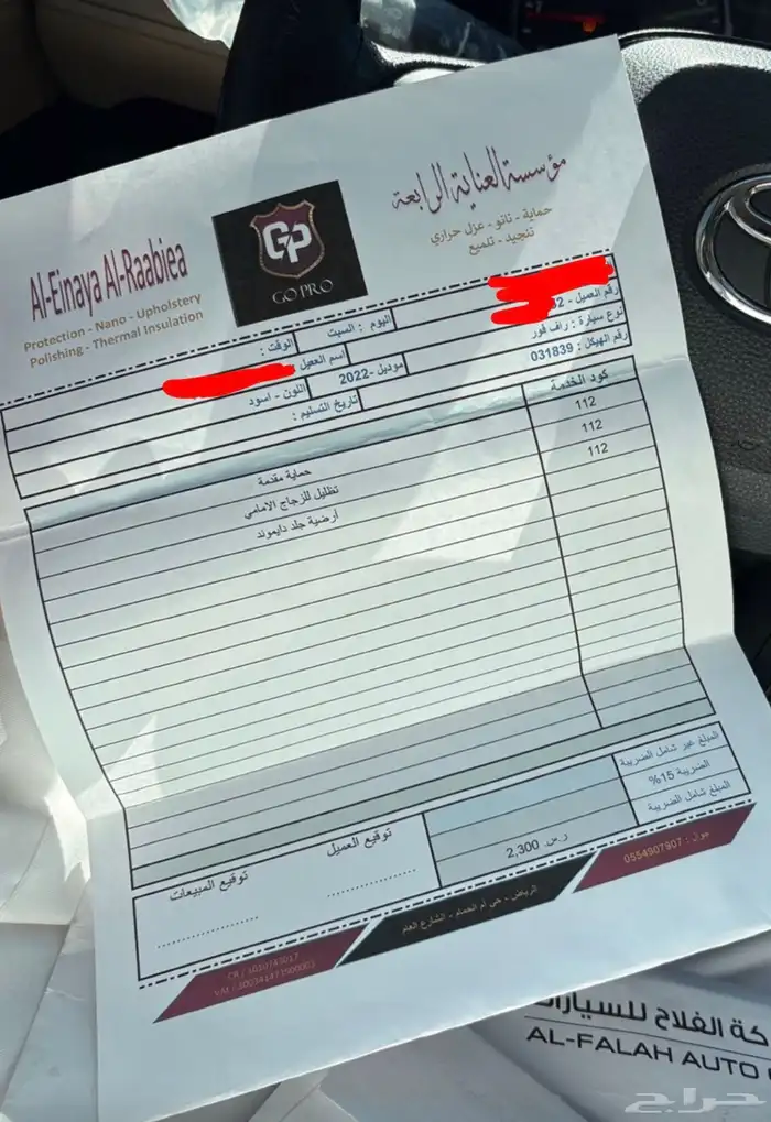 راف فور موديل 2022 مالك اول ووكاله 2