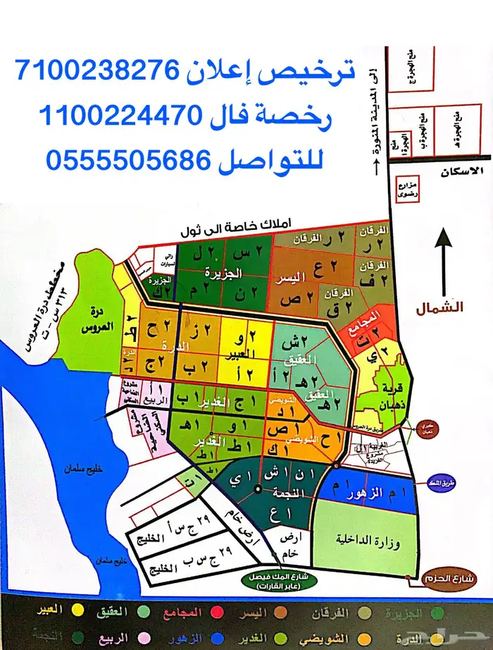 أرض للبيع جوهرة العروس شمال جدة حي الغدير 0