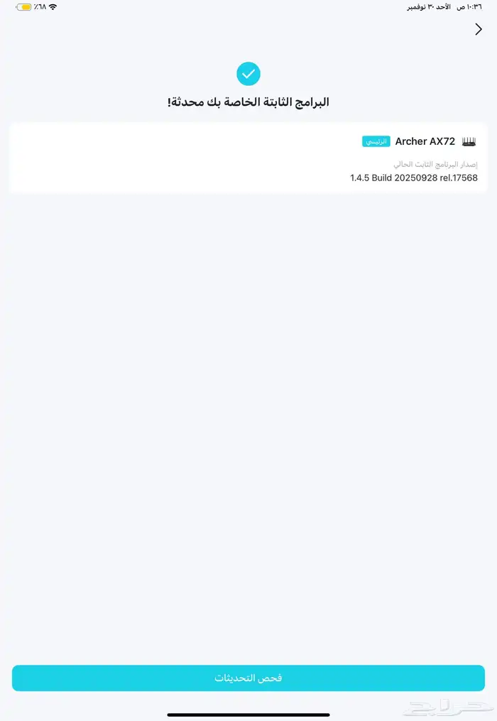 راوتر GAMING Wife 6 3