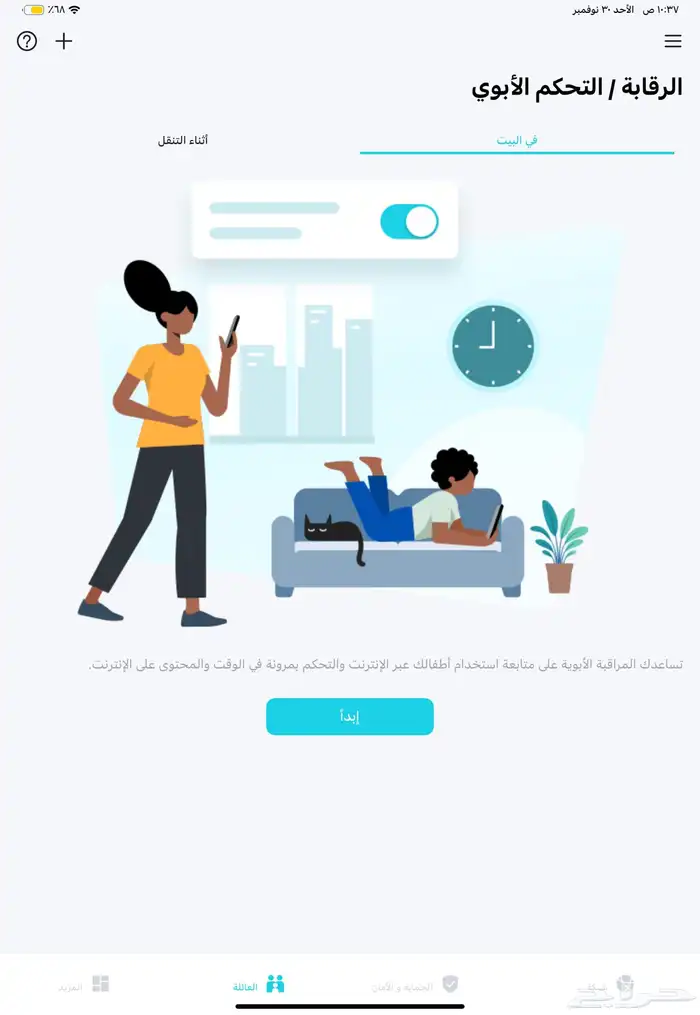 راوتر GAMING Wife 6 2