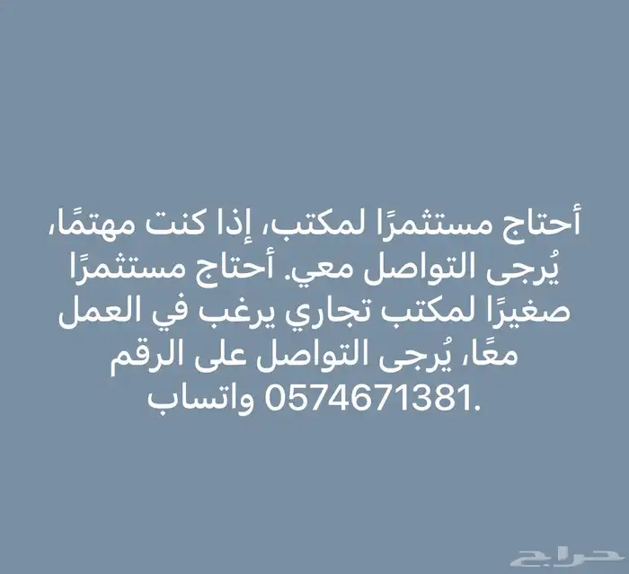 بحاجة إلى مستثمرين 0