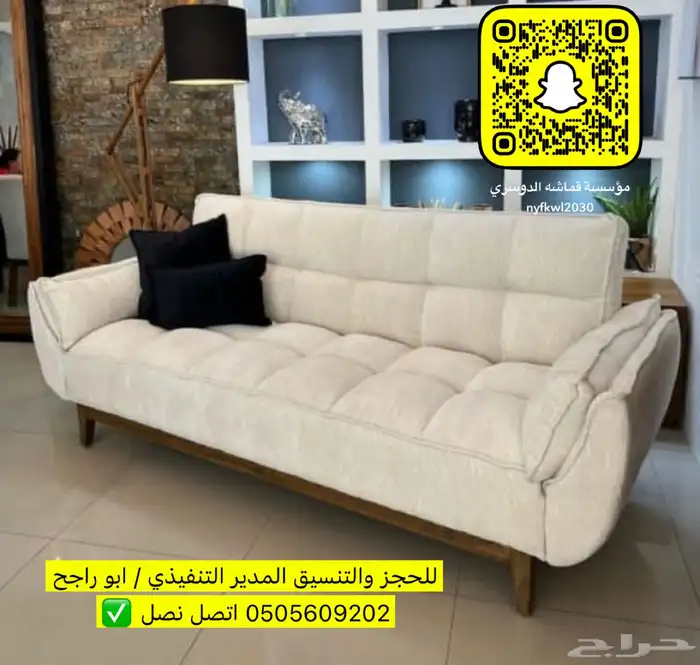 اثاث راقي تفصيل غرف نوم خزائن دواليب ستائر ويفي كنبات جلسات 15