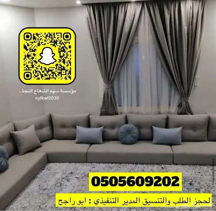 اثاث راقي تفصيل غرف نوم خزائن دواليب ستائر ويفي كنبات جلسات 23