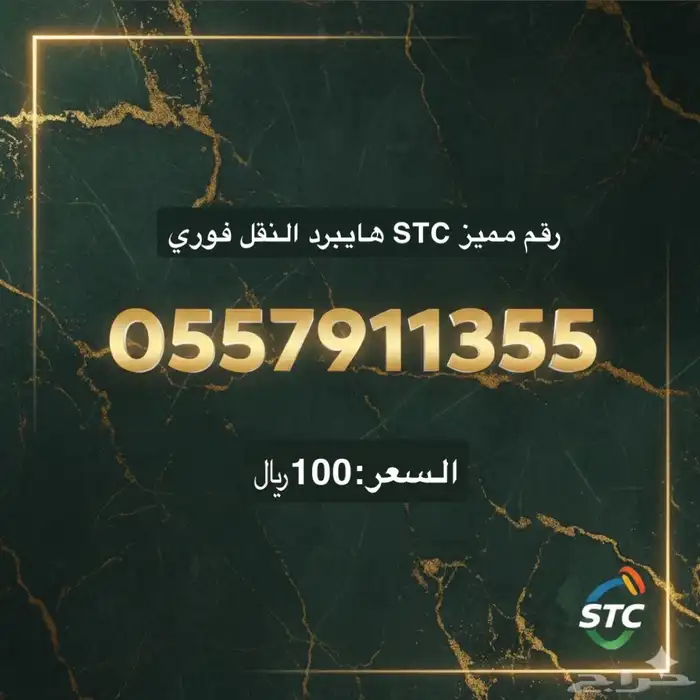 رقم مميز هايبرد 0