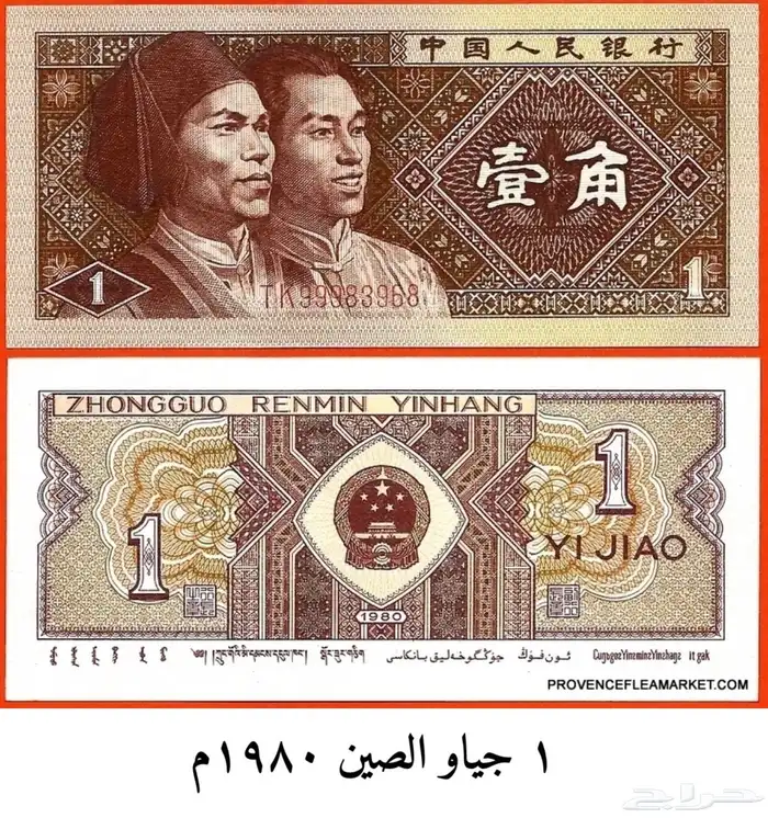 عملة الحبه 3 ريال 30