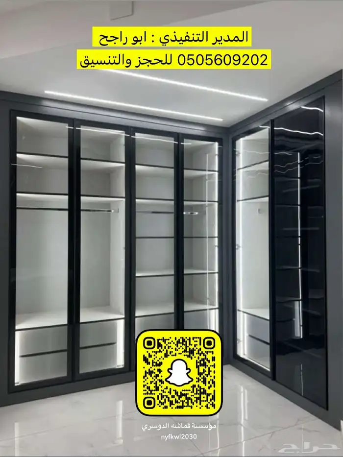 اثاث راقي تفصيل غرف نوم خزائن دواليب ستائر ويفي كنبات جلسات 38