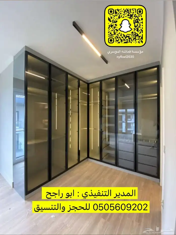 اثاث راقي تفصيل غرف نوم خزائن دواليب ستائر ويفي كنبات جلسات 37