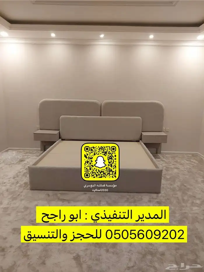 اثاث راقي تفصيل غرف نوم خزائن دواليب ستائر ويفي كنبات جلسات 34