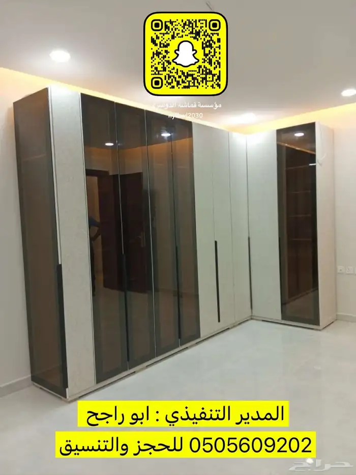 اثاث راقي تفصيل غرف نوم خزائن دواليب ستائر ويفي كنبات جلسات 36