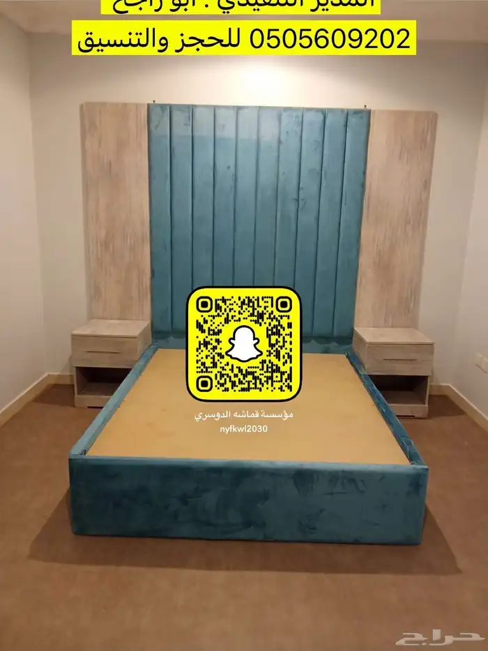 اثاث راقي تفصيل غرف نوم خزائن دواليب ستائر ويفي كنبات جلسات 33