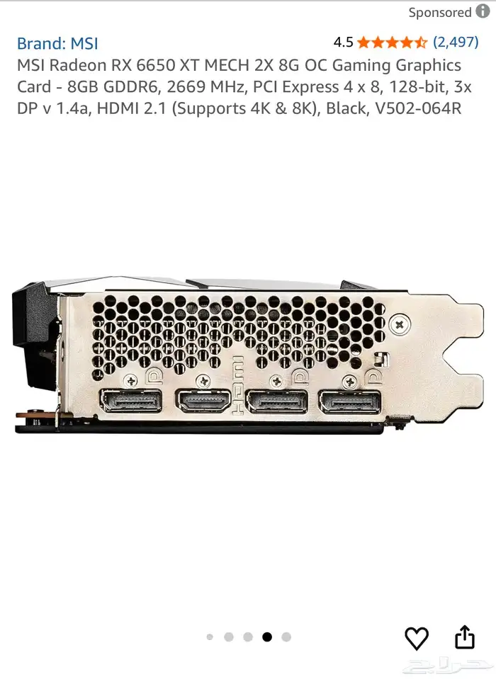 كرت شاشه msi rx 6650 xt 2