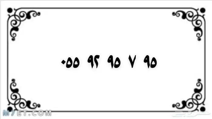 ارقام سوا للبيع والنقل فوري لجميع مناطق المملكة 1