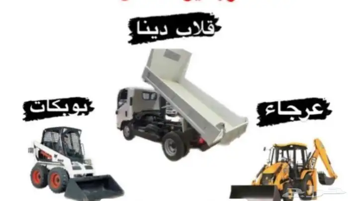 ببكات للايجار قلاب للايجار. جي بي سي للايجار رصاصه 0