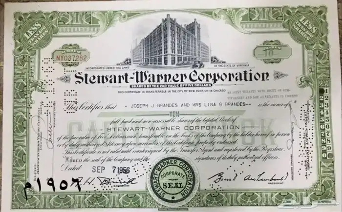 شهادات اسهم امريكية قديمة ملغية 22