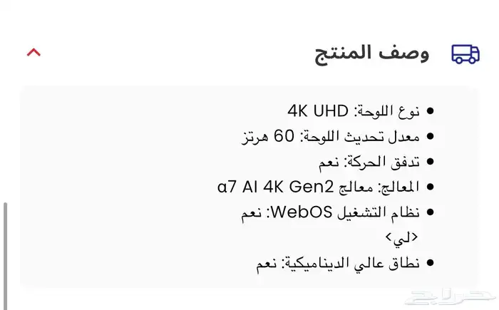 شاشة LG 75 بوصة سمارت 4K موديل 2025 1