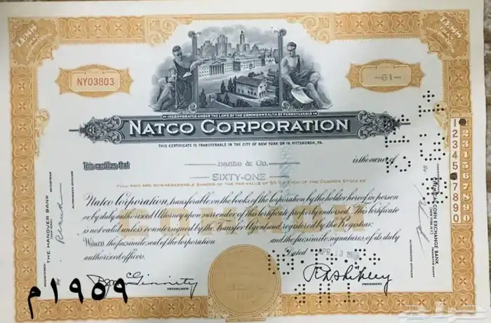 شهادات اسهم امريكية قديمة ملغية 29