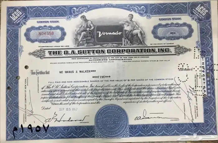 شهادات اسهم امريكية قديمة ملغية 26