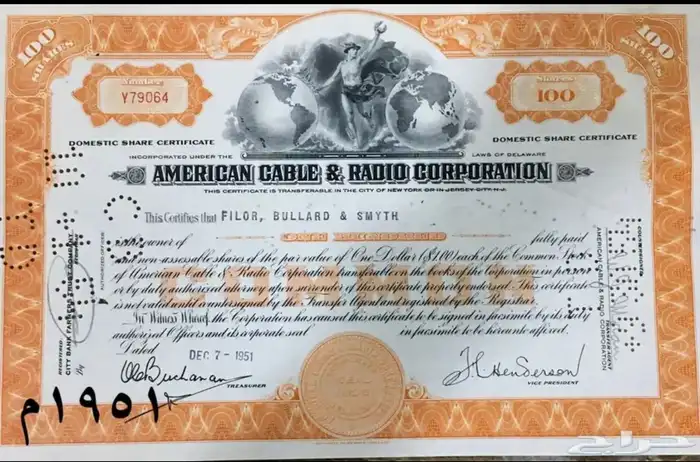 شهادات اسهم امريكية قديمة ملغية 18