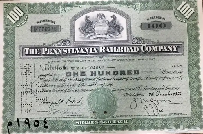 شهادات اسهم امريكية قديمة ملغية 20