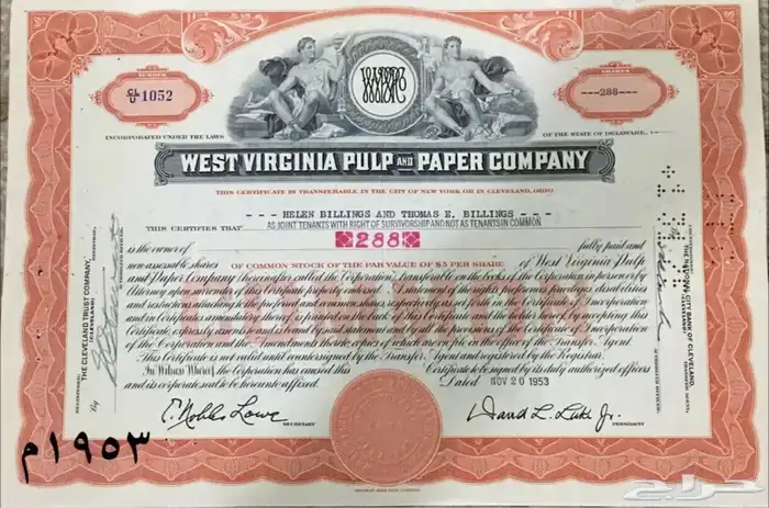 شهادات اسهم امريكية قديمة ملغية 19