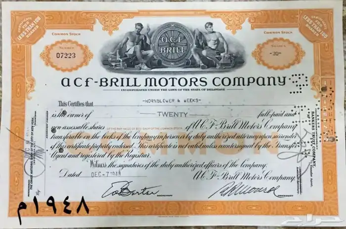 شهادات اسهم امريكية قديمة ملغية 11