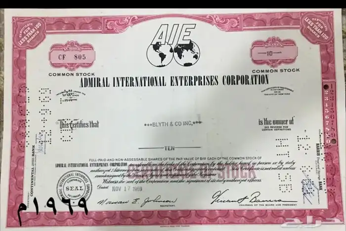 شهادات اسهم امريكية قديمة ملغية 9
