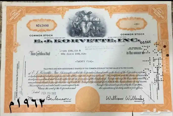 شهادات اسهم امريكية قديمة ملغية 2