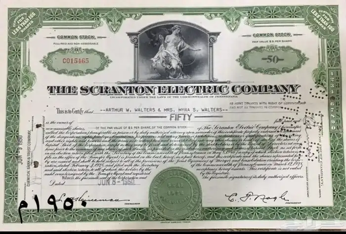 شهادات اسهم امريكية قديمة ملغية 13