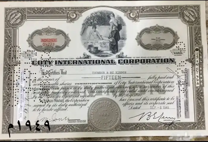 شهادات اسهم امريكية قديمة ملغية 12