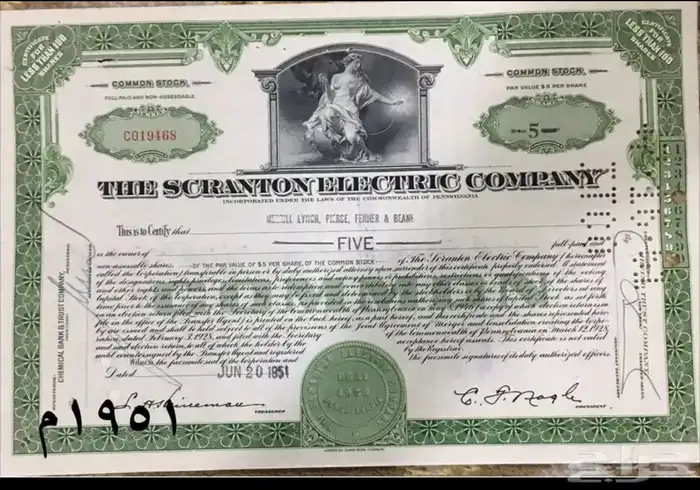 شهادات اسهم امريكية قديمة ملغية 17