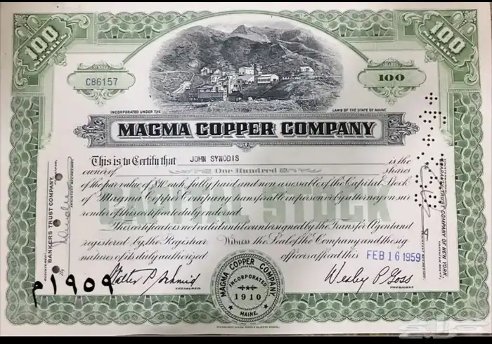 شهادات اسهم امريكية قديمة ملغية 32