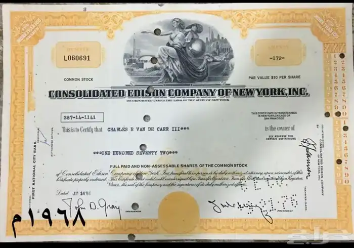 شهادات اسهم امريكية قديمة ملغية 8