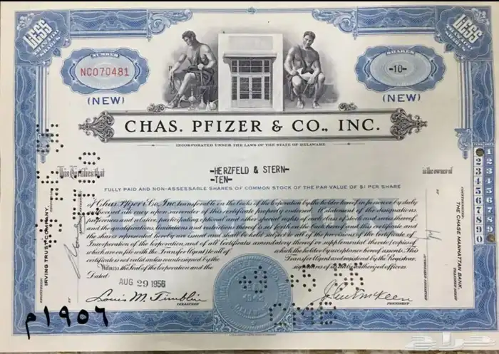 شهادات اسهم امريكية قديمة ملغية 24