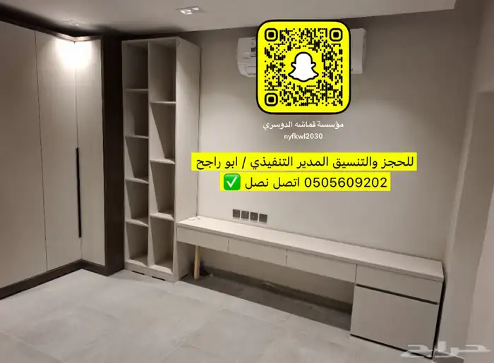 اثاث راقي تفصيل غرف نوم خزائن دواليب ستائر ويفي كنبات جلسات 10