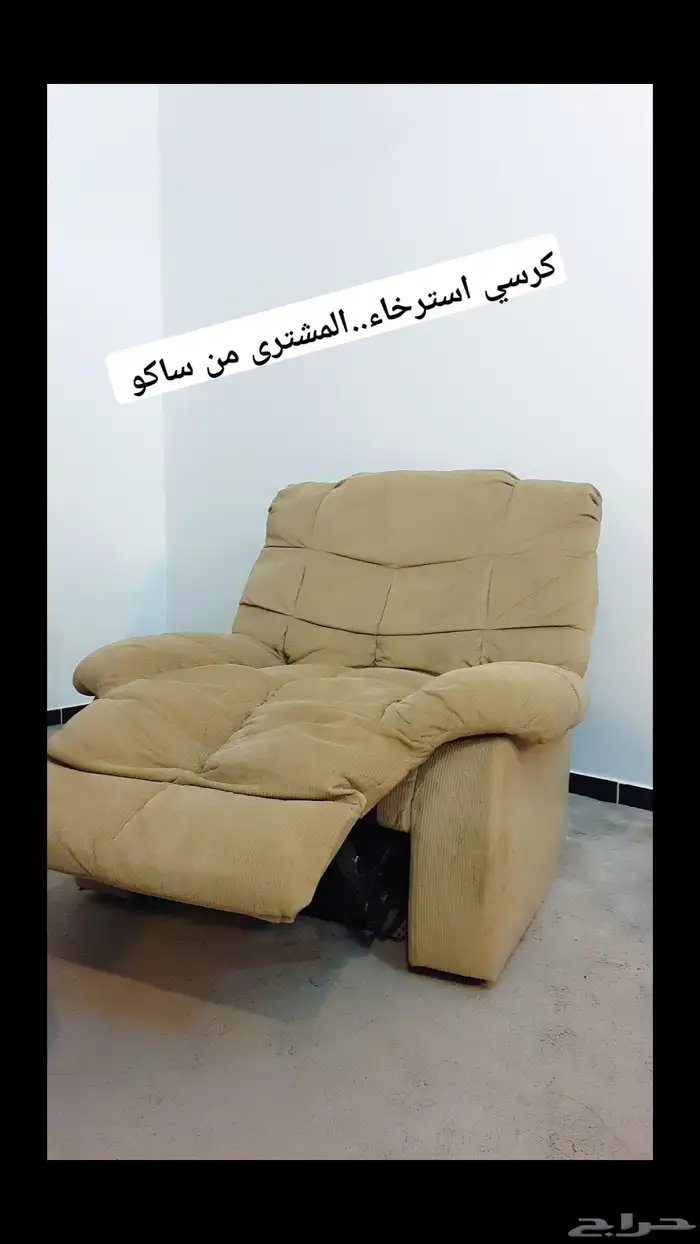 كرسي استرخاء 0
