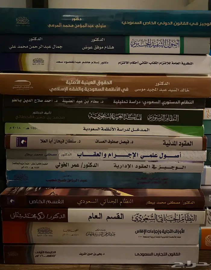 كتب قانونية 0