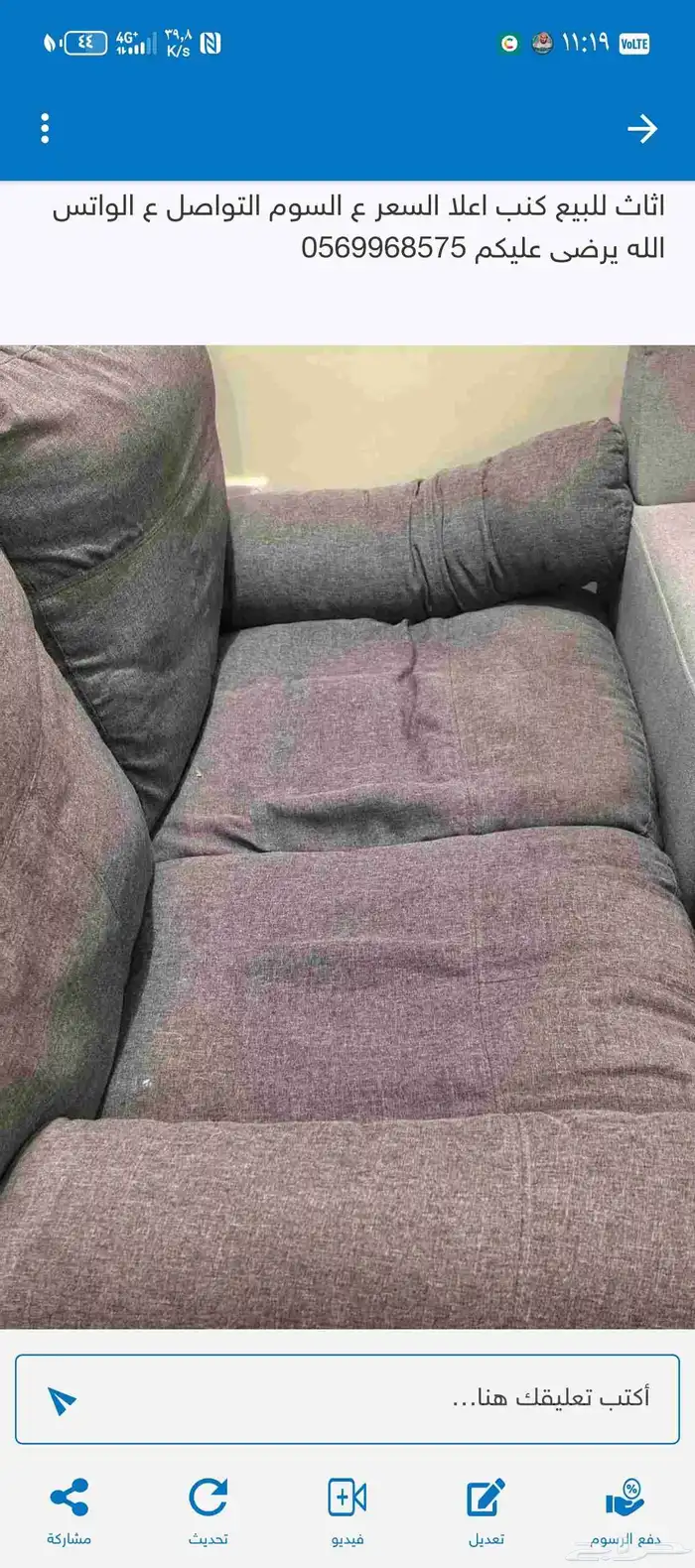 اثاث مستعمل كنب 2