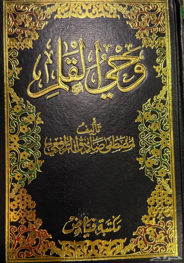 مجموعة كتب ادب بلاغة نحو وغيرها 19