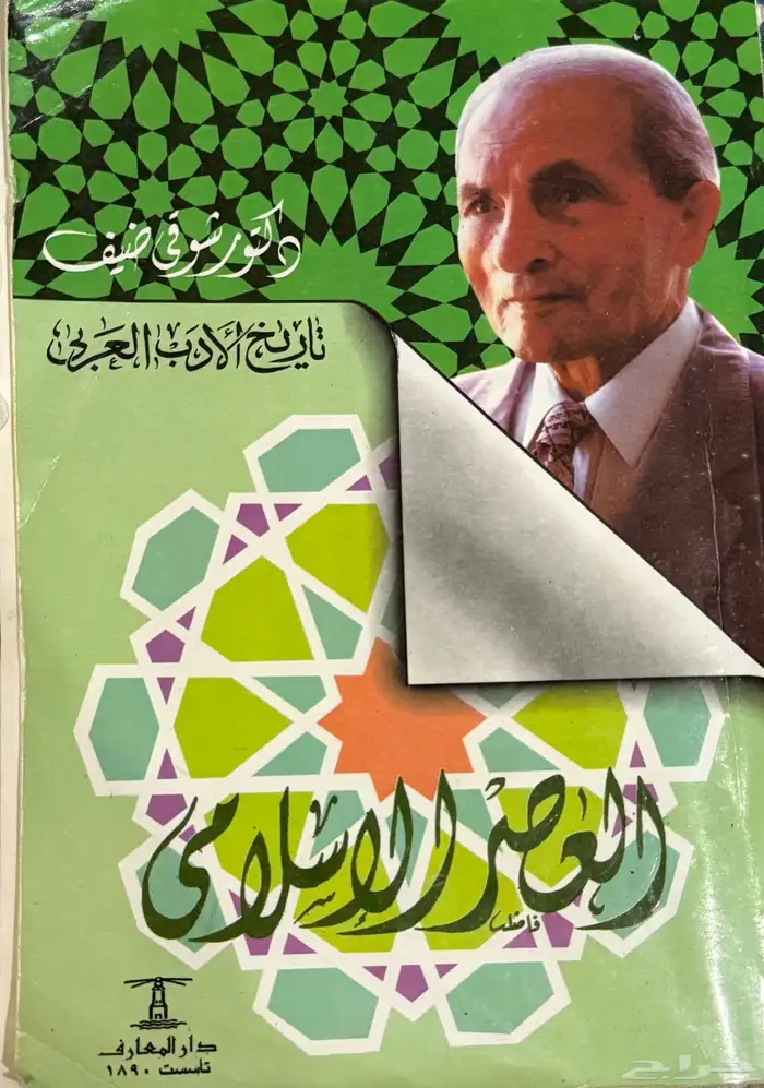 مجموعة كتب ادب بلاغة نحو وغيرها 0