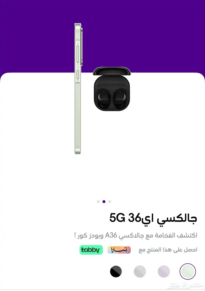 جلكسي اي 36 G5 1