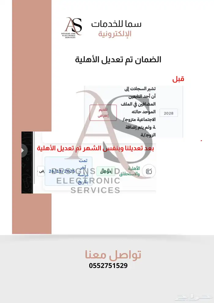 خدمات الكترونية اعتراض الضمان 15 ريال 65