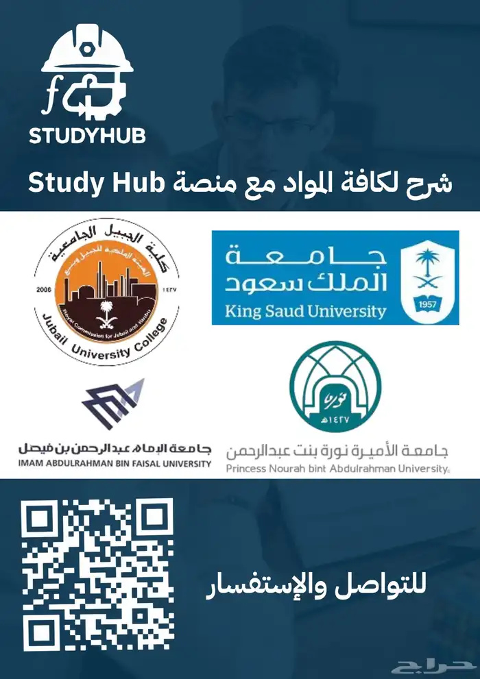 شرح لكافة المواد لطلاب الجامعات 1