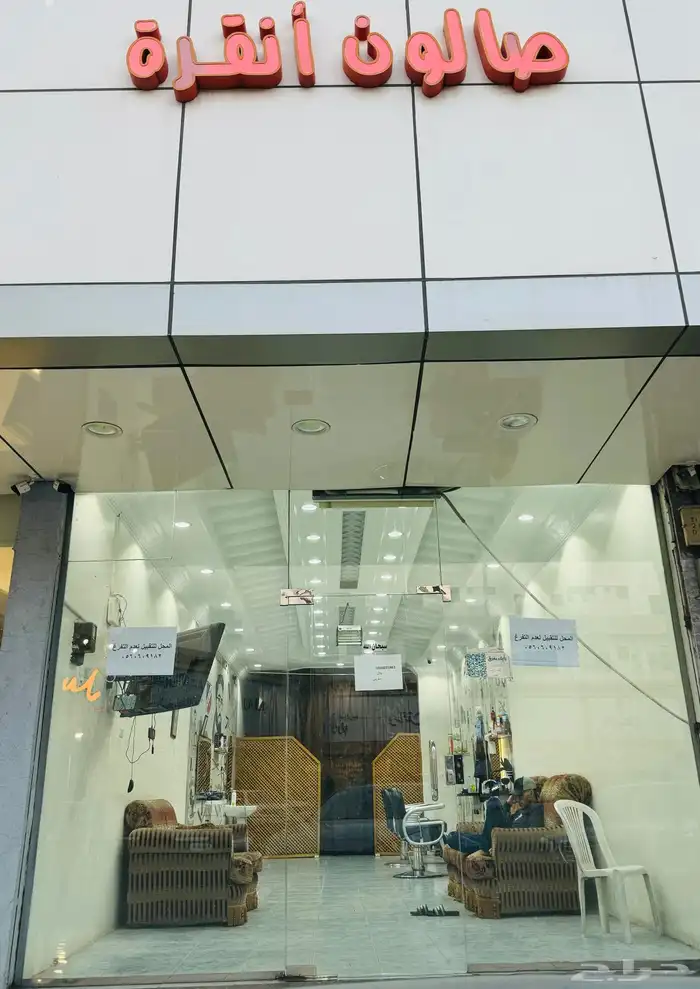 محل حلاقه للتقبيل من المالك 0