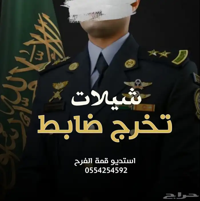 تنفيذ شيلات تخرج من العسكريه  تنفيذ_شيلات_زواج _شيلات_جنوبيه 0