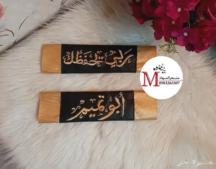 طقم السياره بالاسم 42