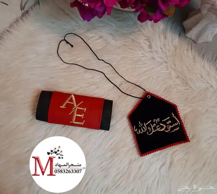 طقم السياره بالاسم 9