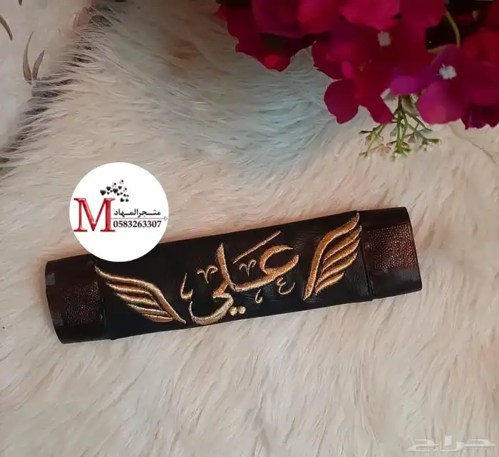 طقم السياره بالاسم 54