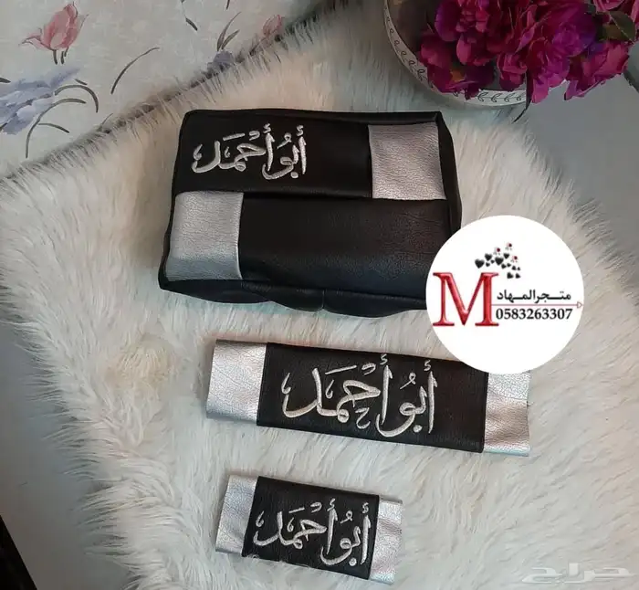 طقم السياره بالاسم 7